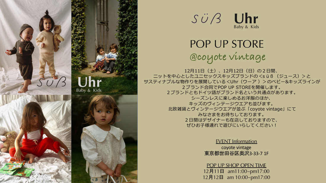Uhr×süß POP UP SHOP at coyote vintage!